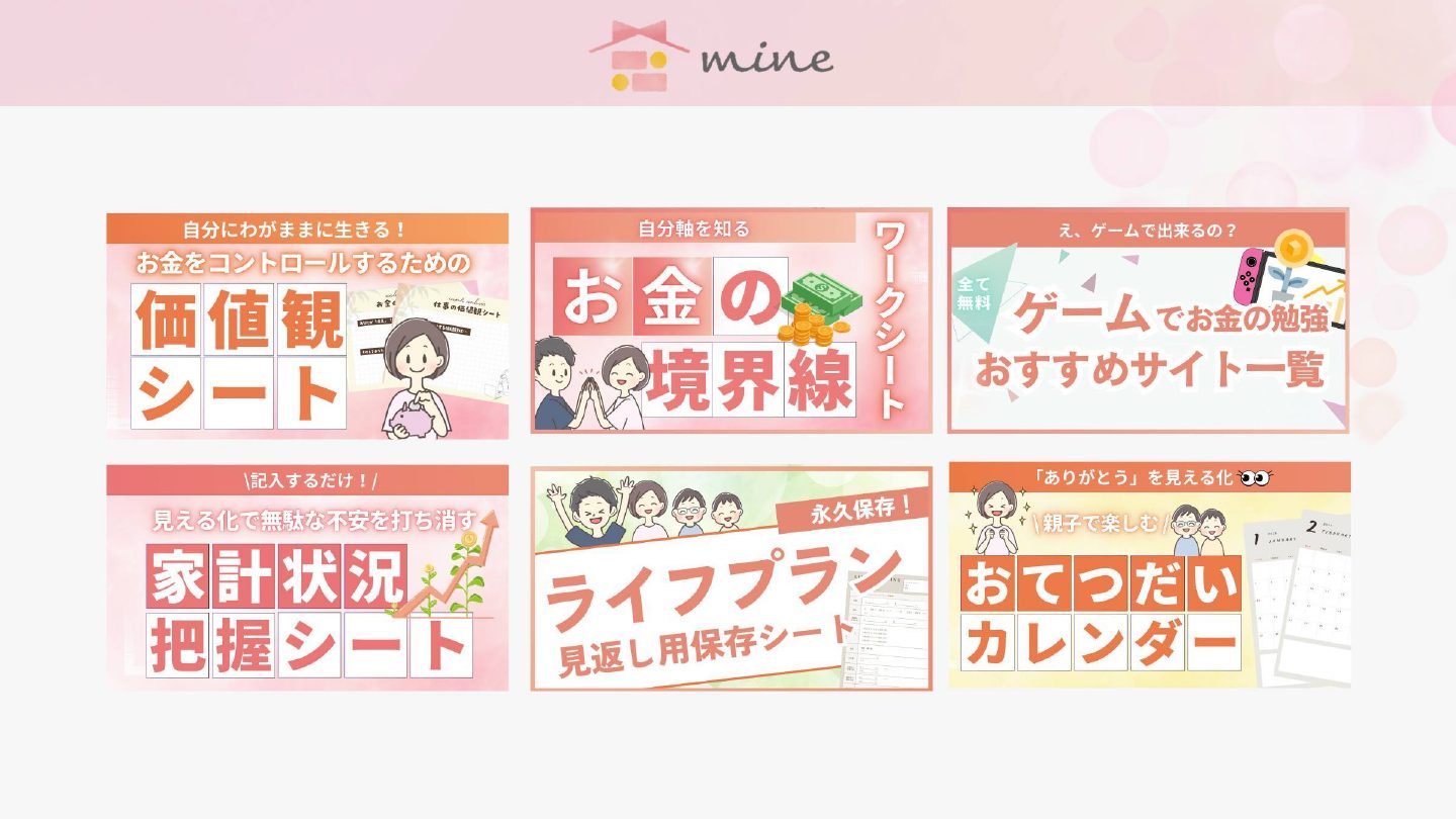 過去に配布した特典