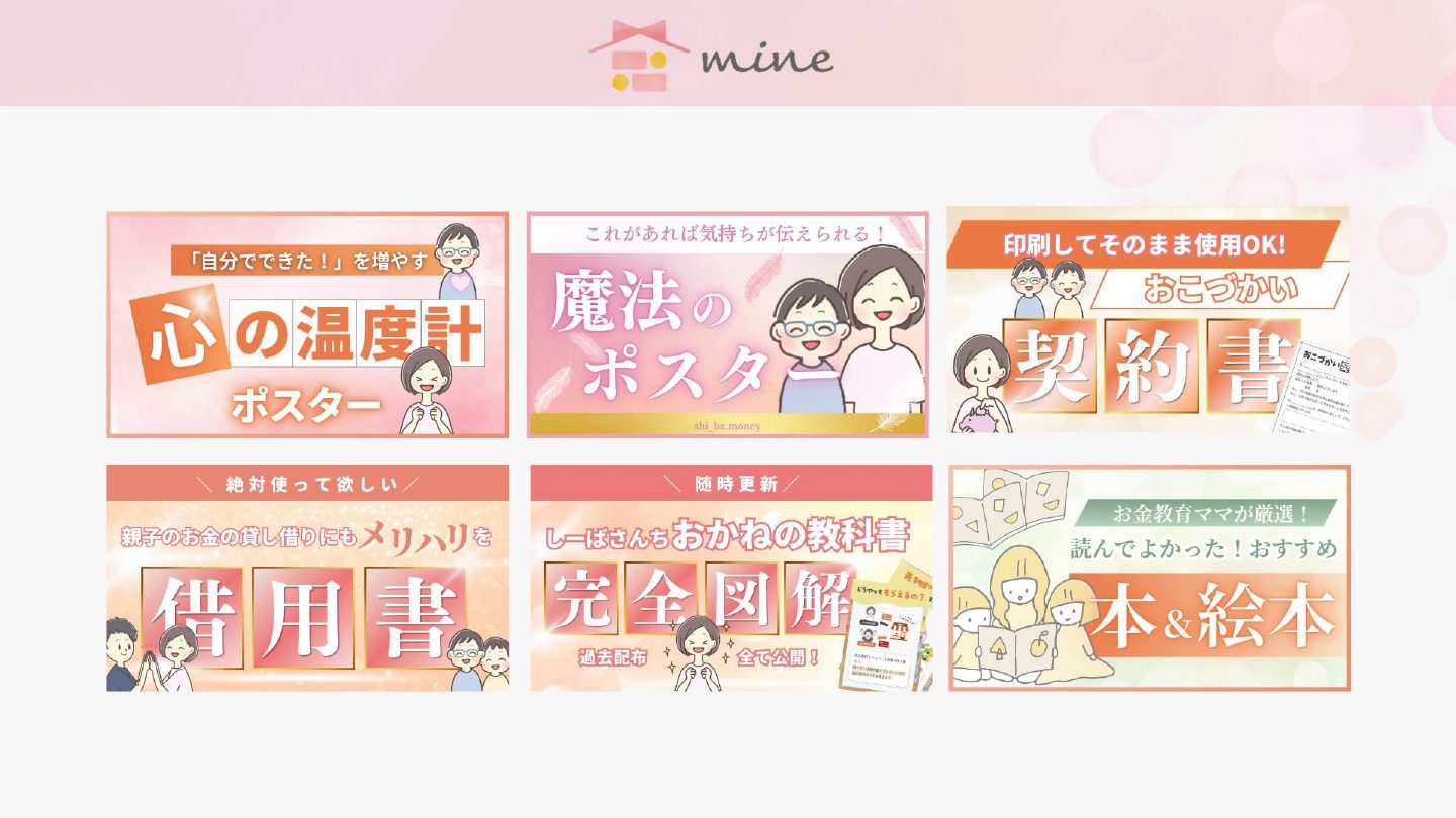過去に配布した特典